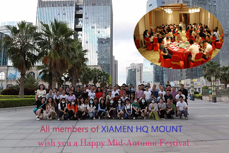 Seluruh keluarga XIAMEN HQ MOUNT mengucapkan Selamat Menyambut Perayaan Pertengahan Musim Luruh!
